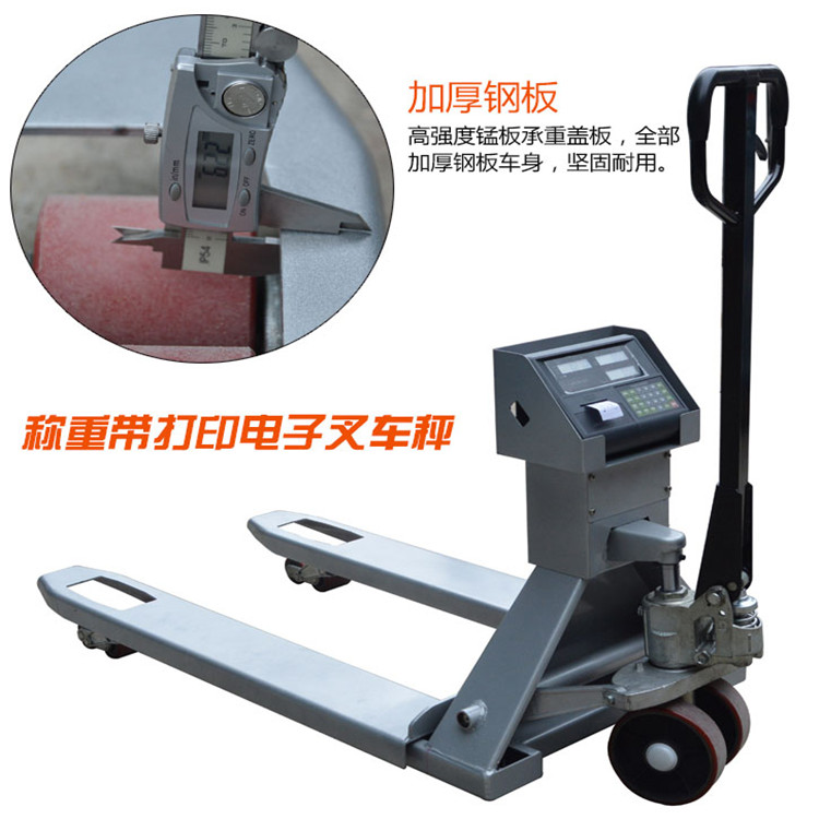 帶打印叉車(chē)秤