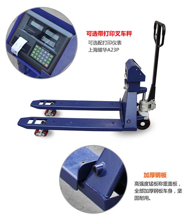 3噸手動液壓稱重叉車